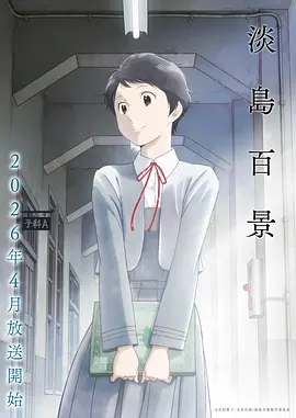仙逆动画 第二季